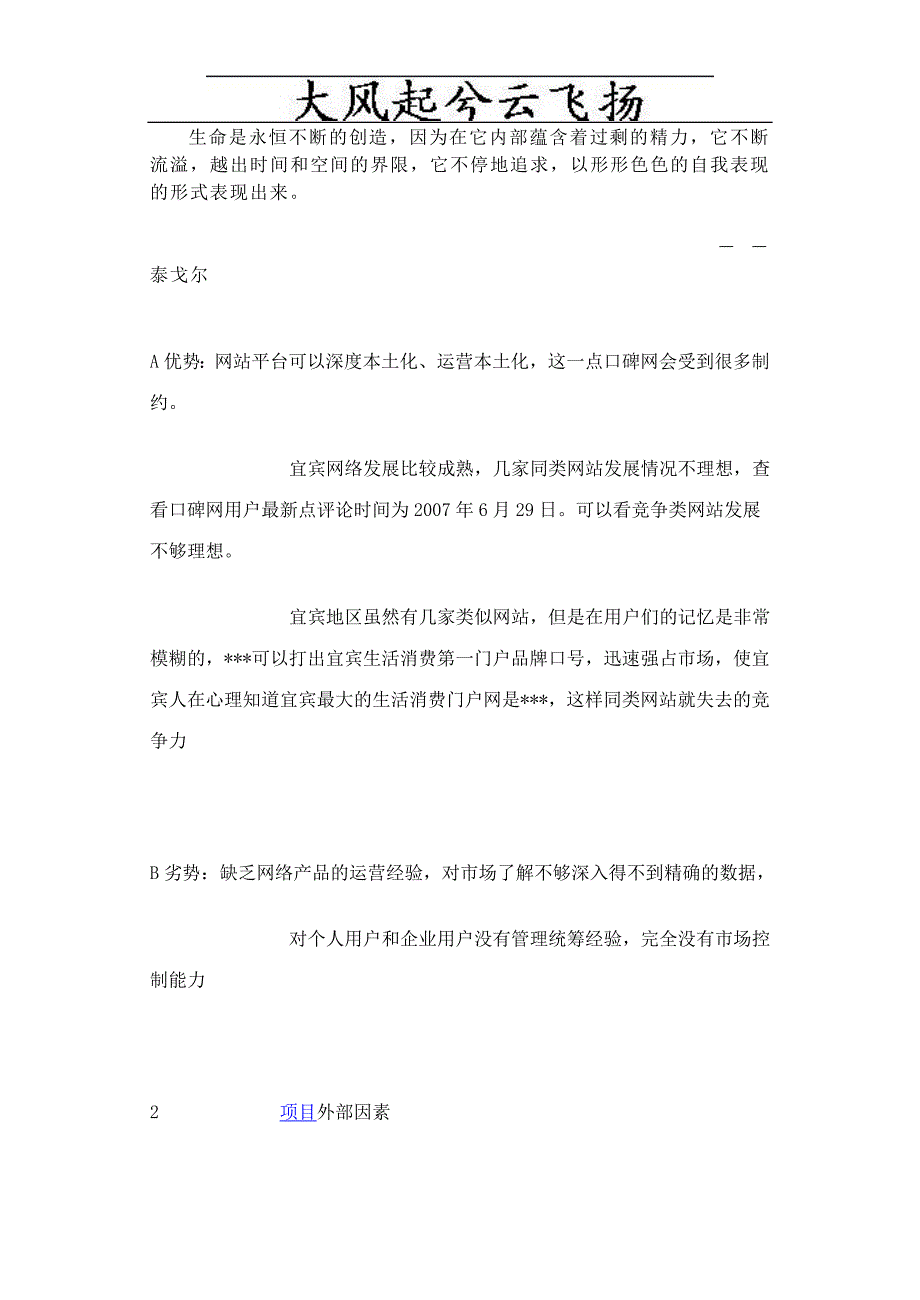 Wkljrl谈小教育学美术教学中引导学生_第1页