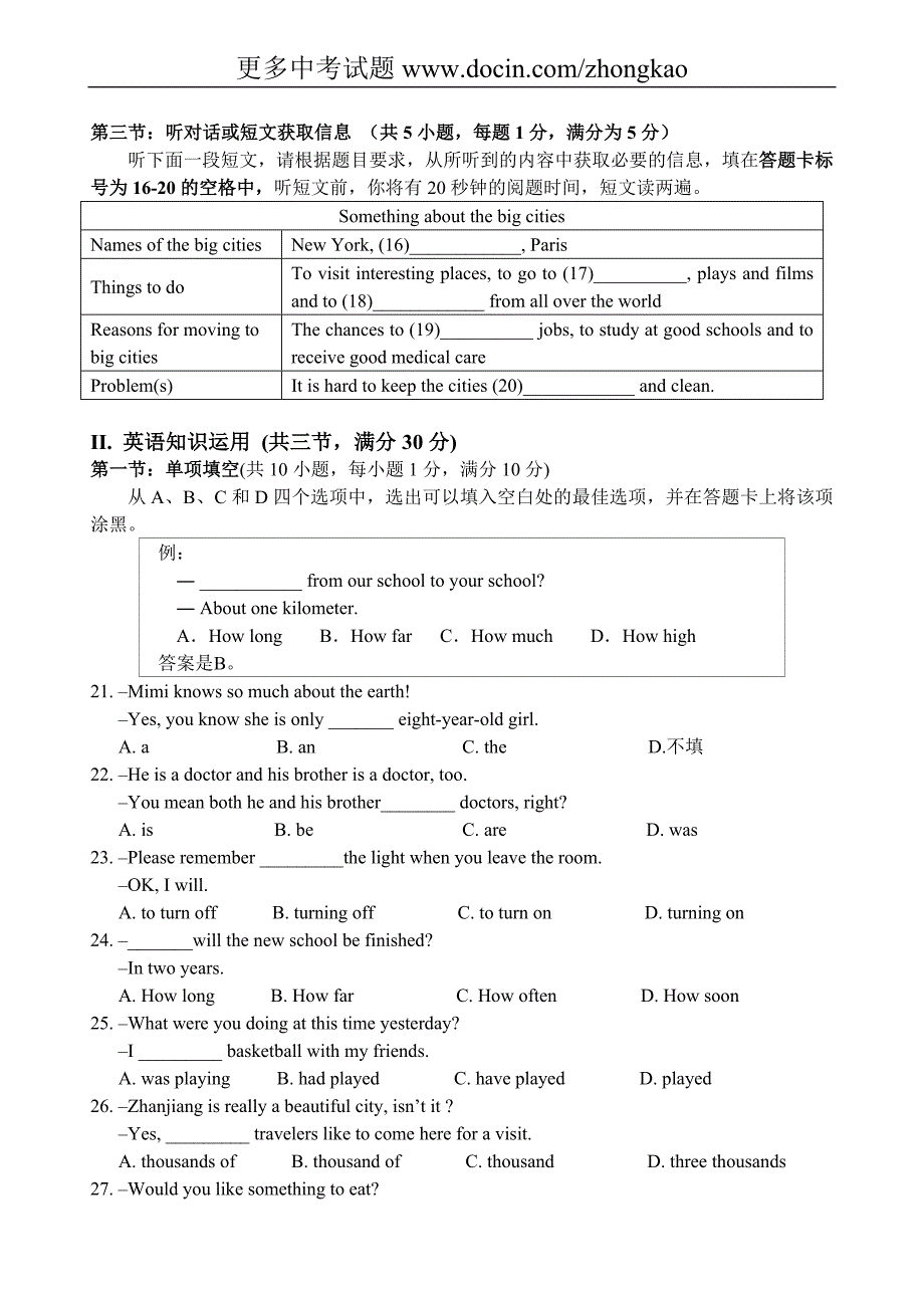 2009年广东省湛江市中考英语试题_第3页