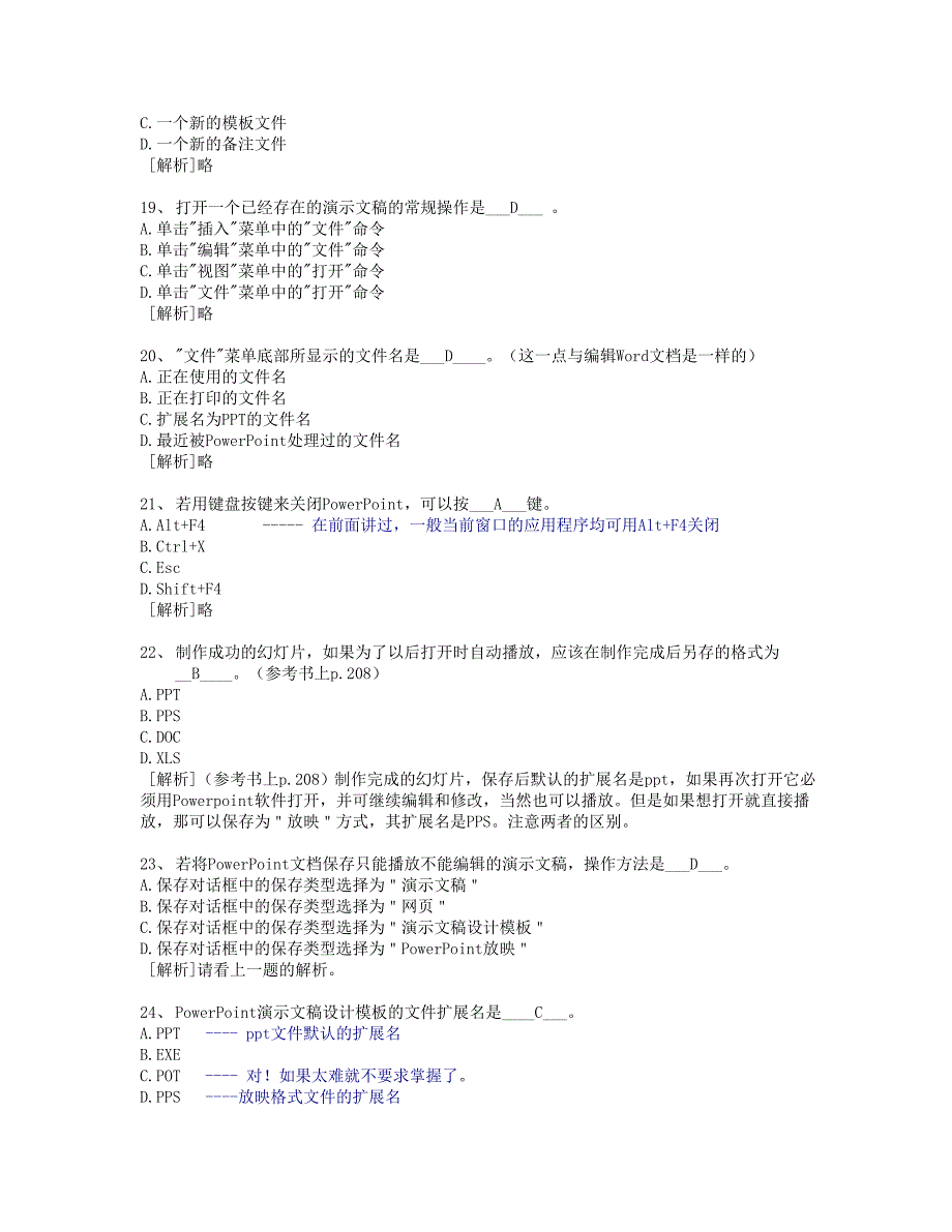 浙大远程计算机应用基础作业5_第4页