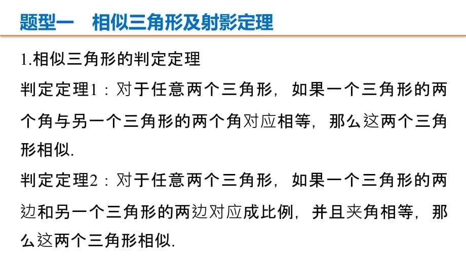 2016版步步高考前三个月复习数学理科(鲁、京、津专用) 第41练_第5页