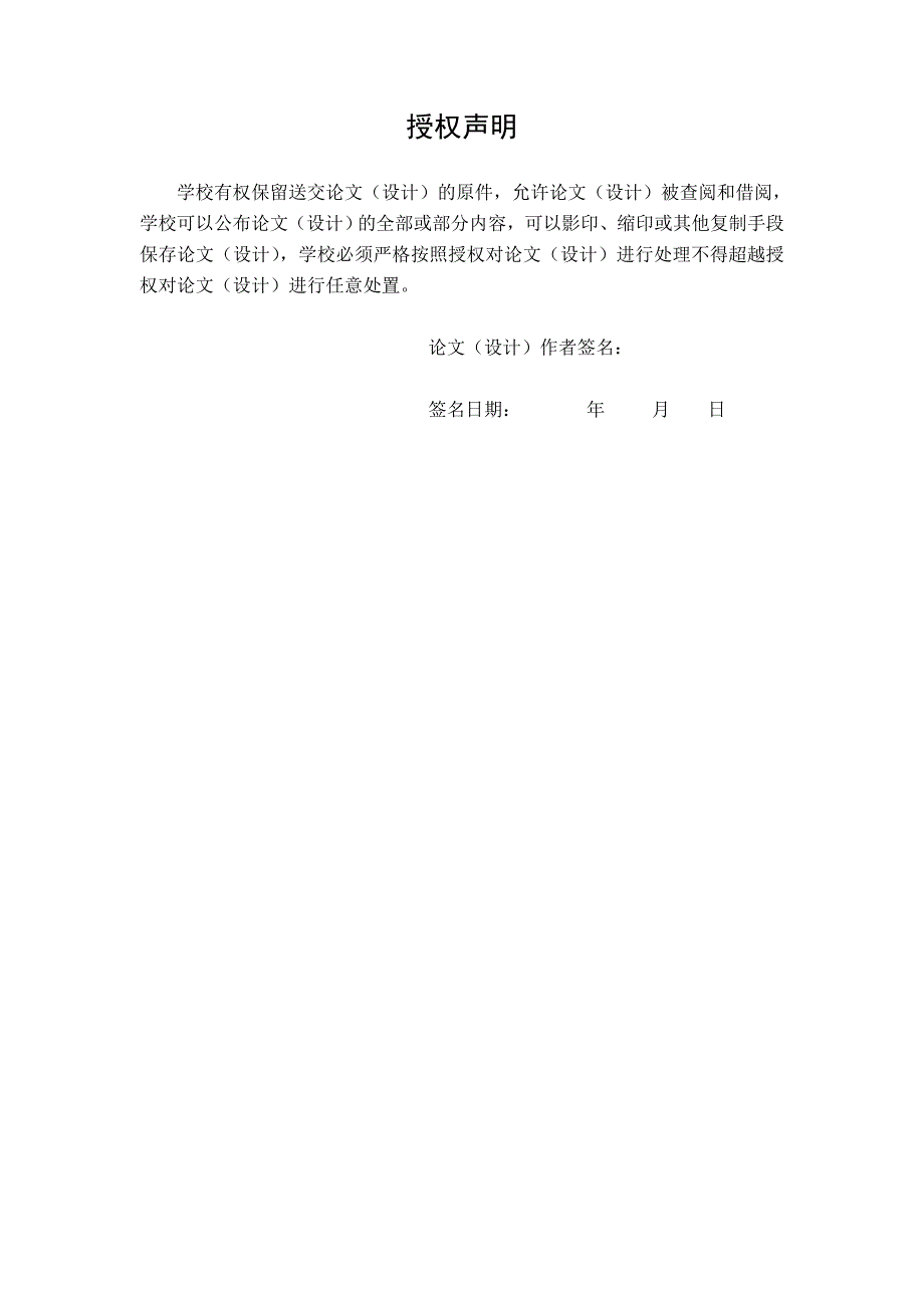 客户服务质量评价体系研究[毕业论文]_第3页