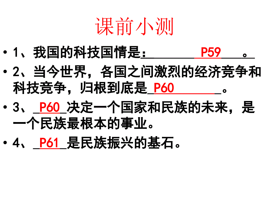广州市导学案的答案 (15)_第1页