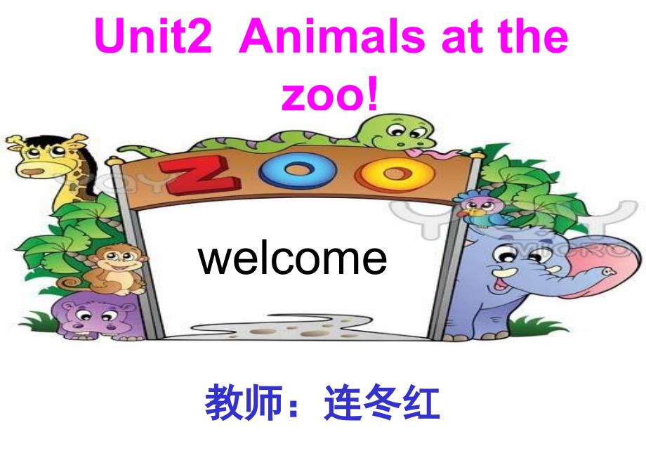 冀教版(三起)三年级下册《Unit 2 Animals at the Zoo》ppt复习课件精品_第1页