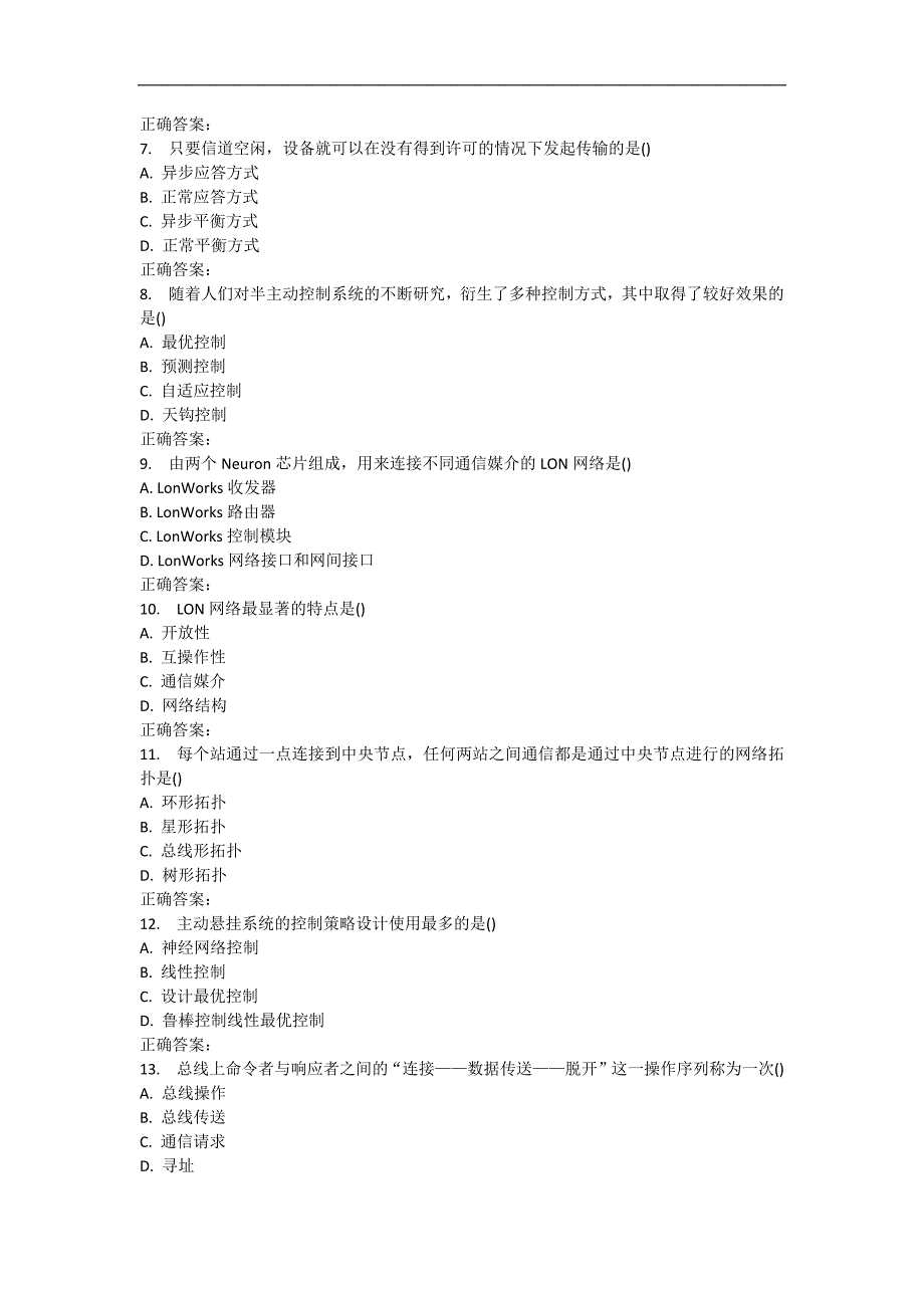 17春西南交《列车信息与控制信息》在线作业一_第2页