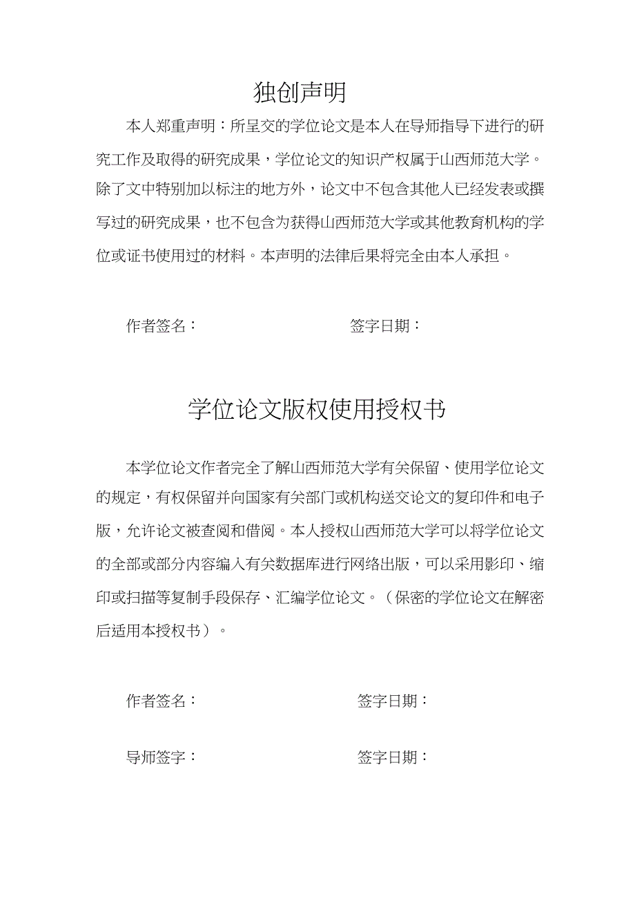 从评价理论角度分析民生新闻评论中的人际意义.pdf.doc_第2页