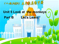 人教PEP版英语五年级下册《unit 5 look at the monkeys》Part B  PPT课件之二精品