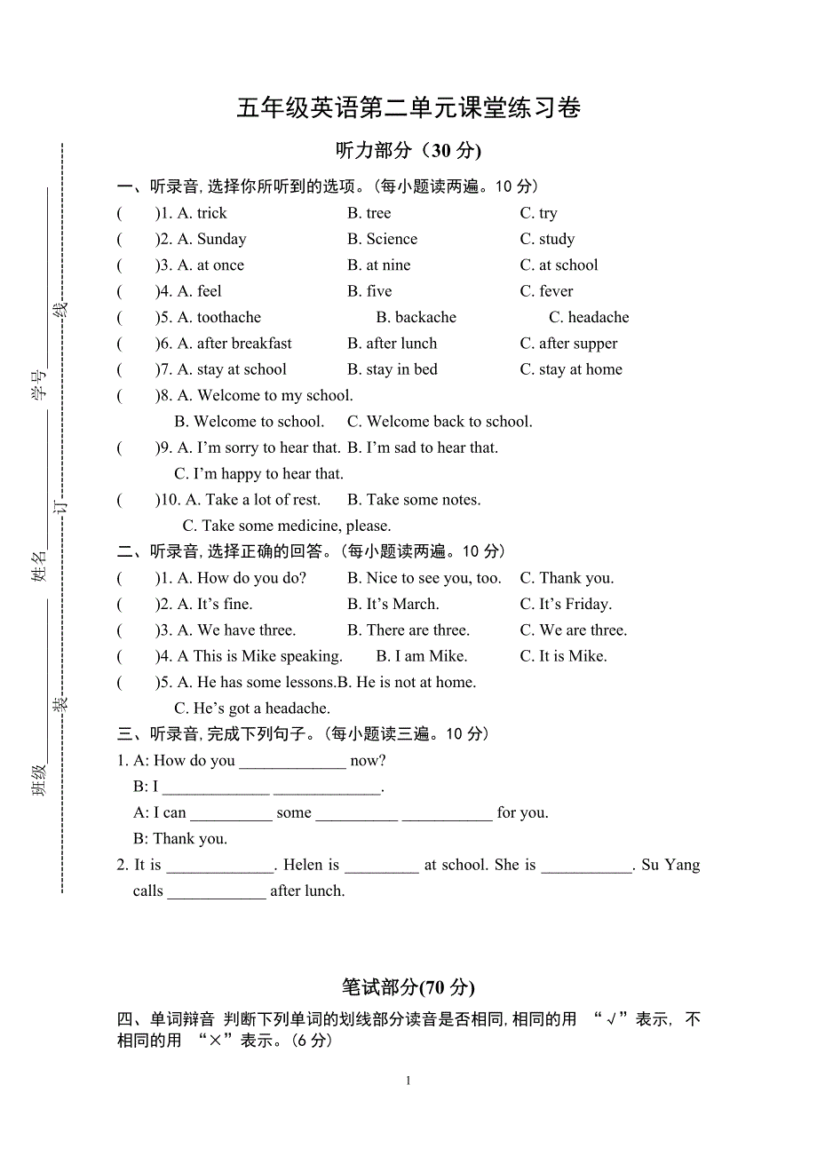 5BUnit2单元练习卷（附听力和答案）_第1页