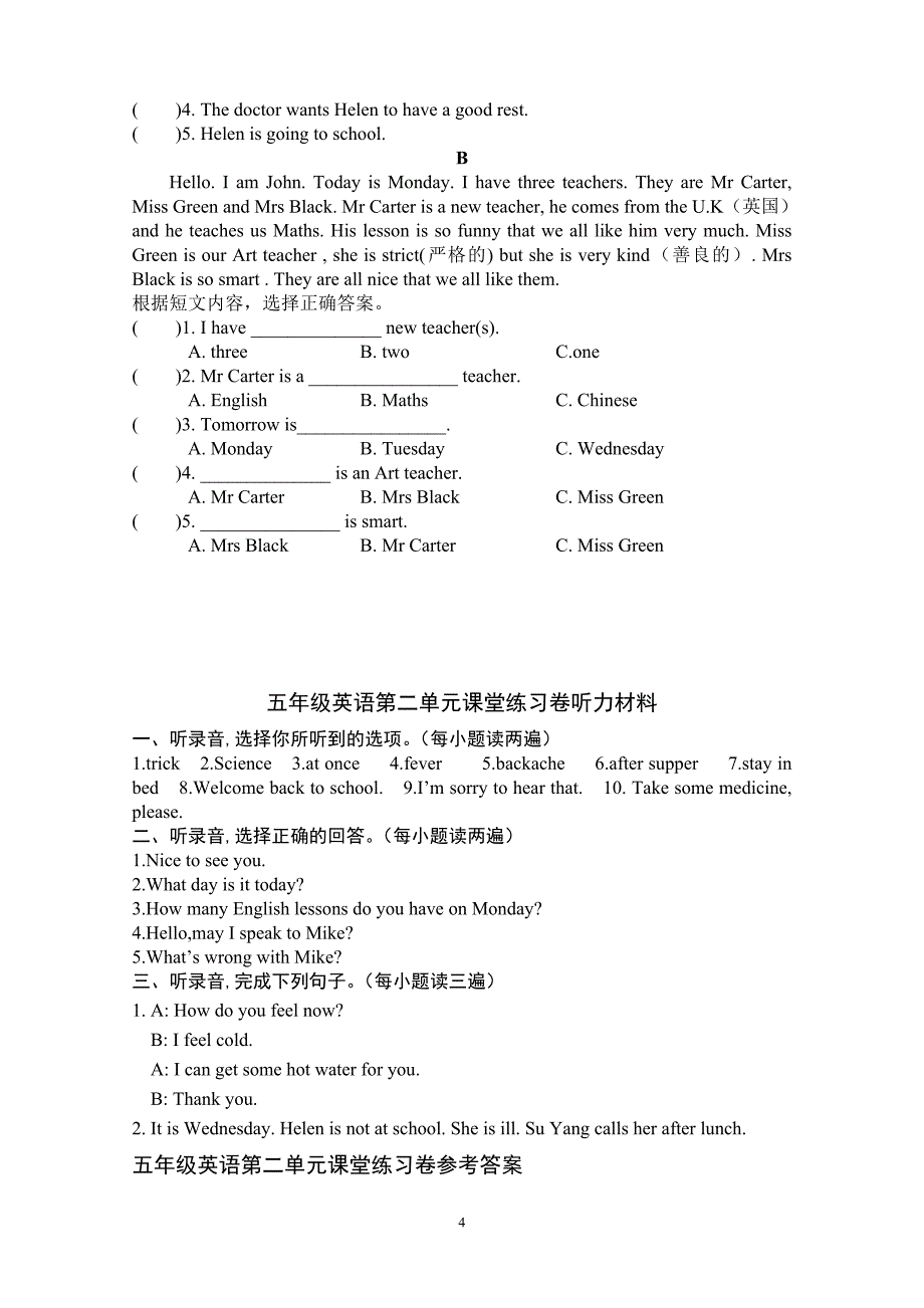 5BUnit2单元练习卷（附听力和答案）_第4页