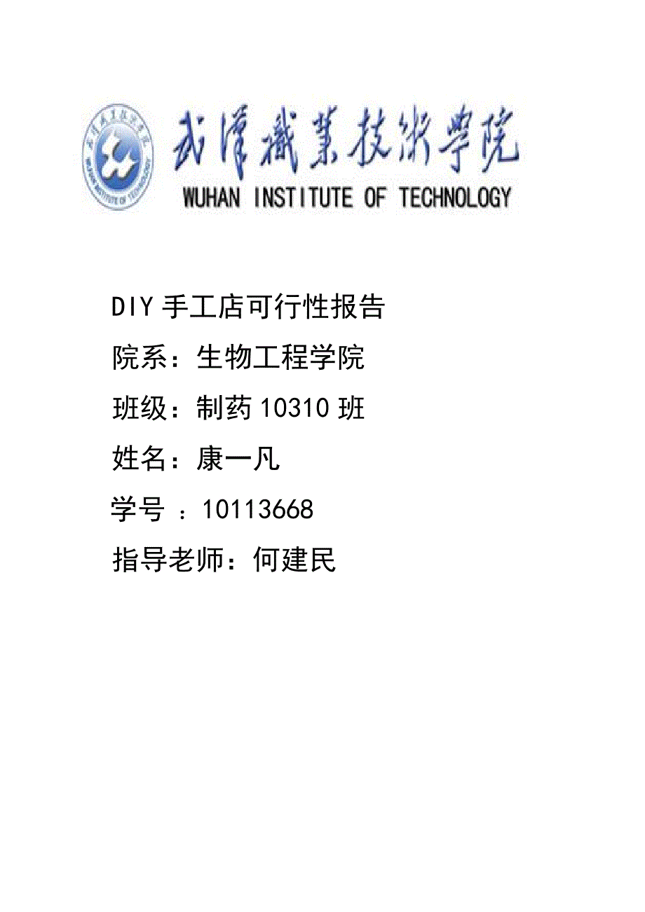 2007年高考数学试题及参考答案（江苏卷）_第1页