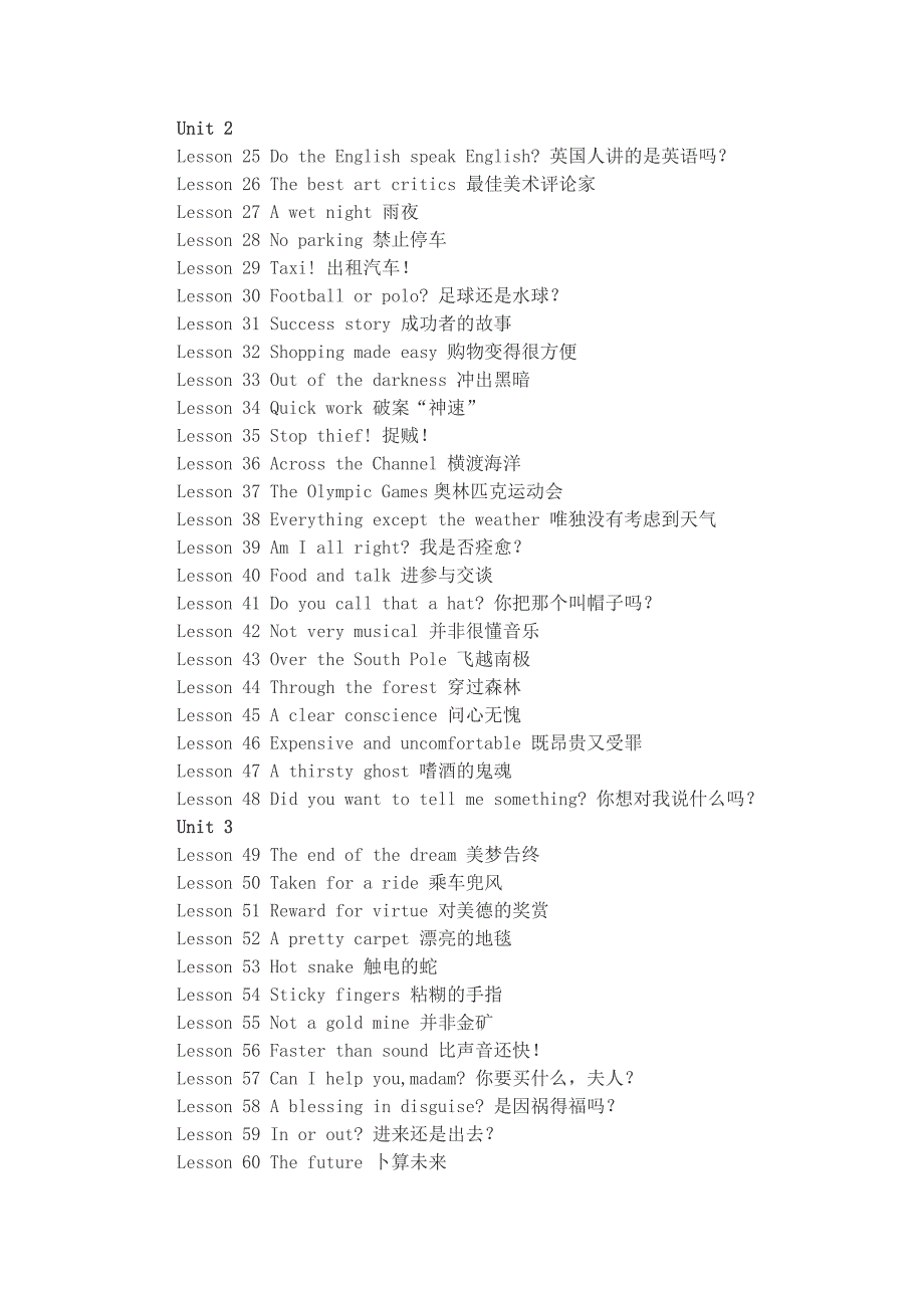 新概念英语第二册目录_第2页