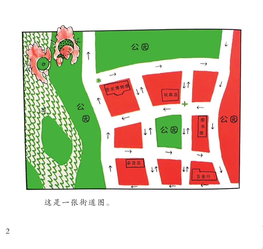 小学数学丨汉声数学绘本41套33.地图、铁轨和海德堡的桥_第2页