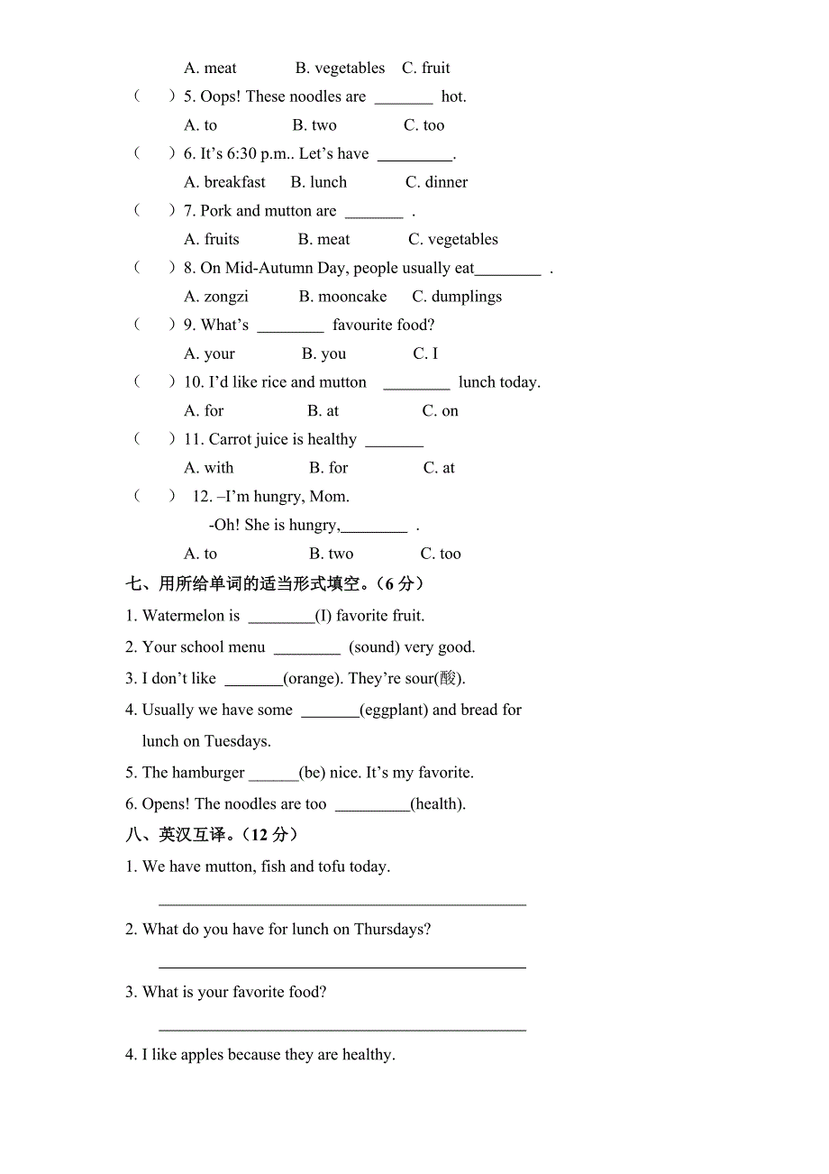 (人教PEP)5年级英语上册unit 3《 What would you like》单元测试 (2) 无答案_第2页