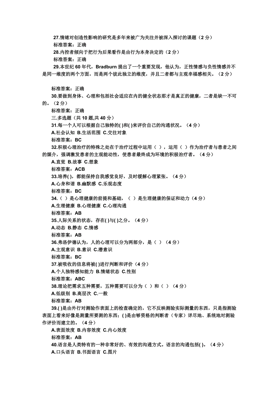 2016南充共需科考试试题及答案_第3页