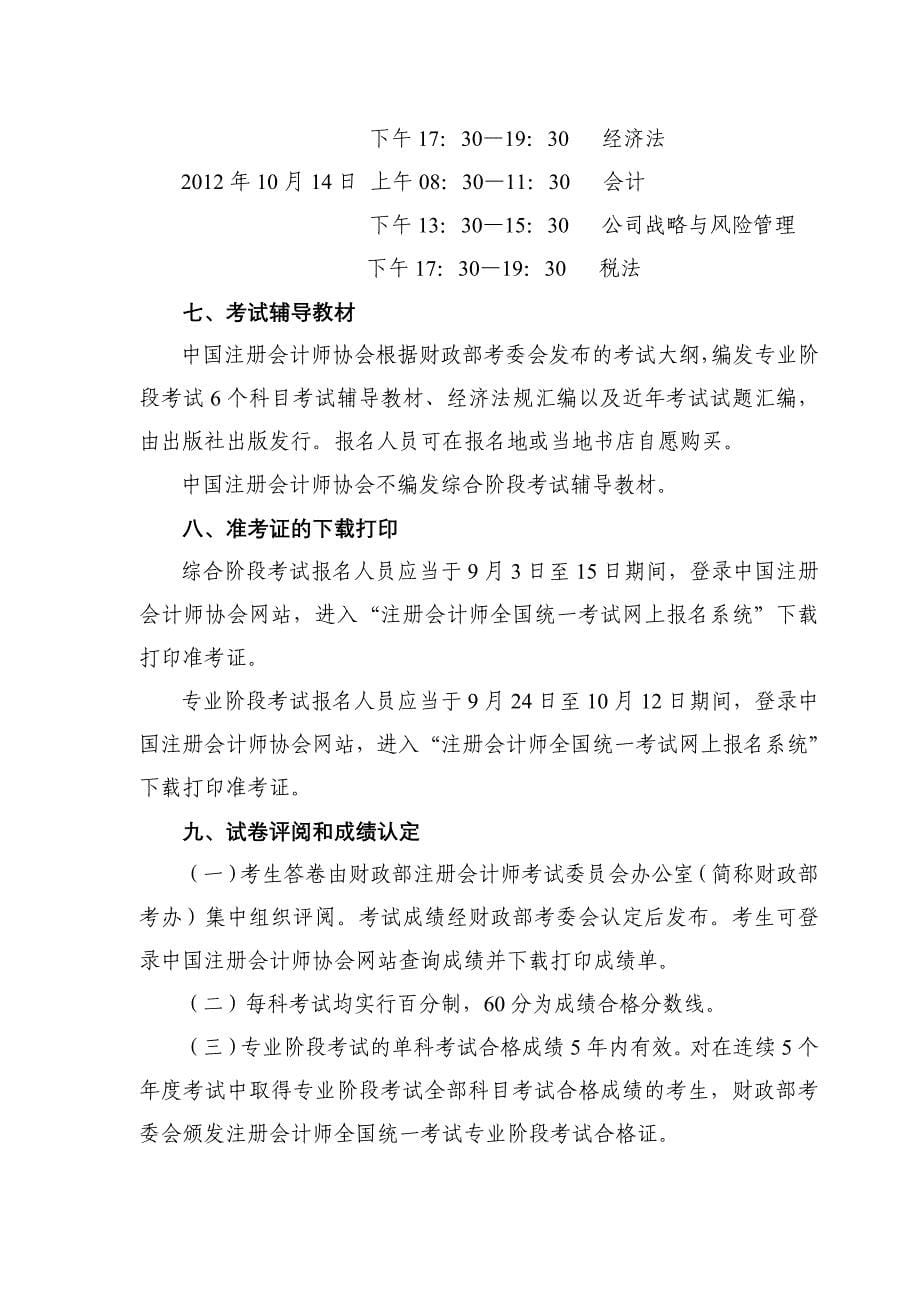 2010年自考工学类操作系统原理复习资料_第5页