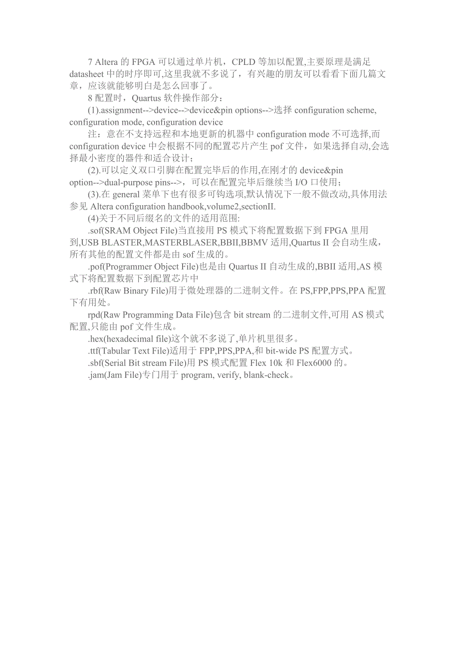 fpga下载方式as和jtag详解_第3页