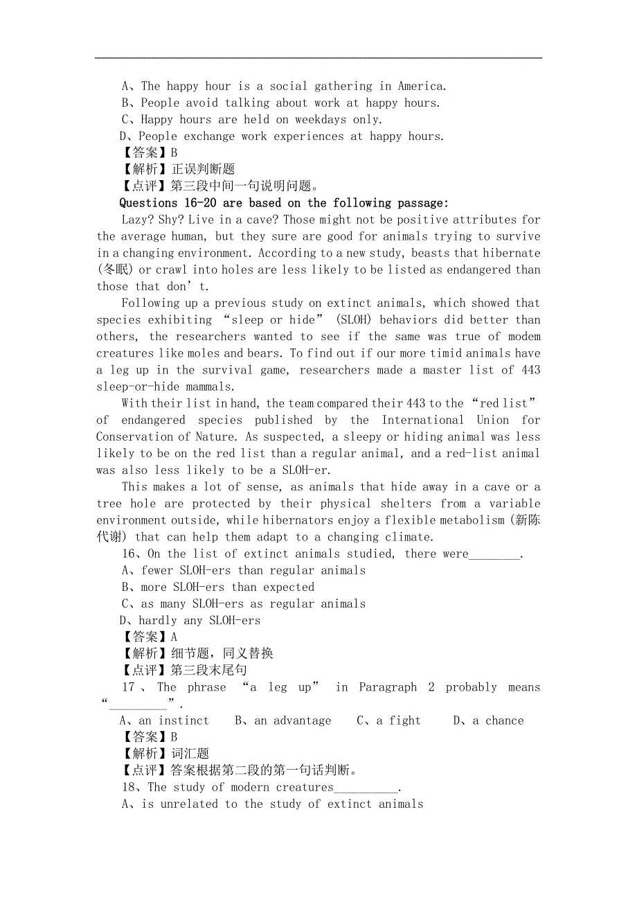 GCT2009年考试试卷答案（含语文数学逻辑外语）_第4页