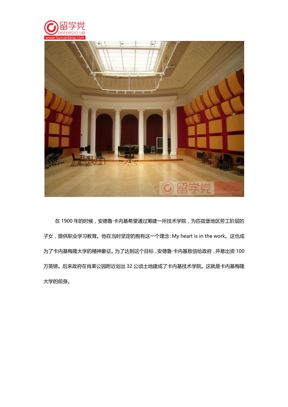 卡内基梅隆大学中文介绍_第4页