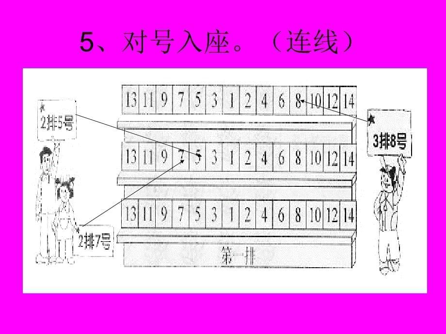 一年级数学第一单元题_第5页