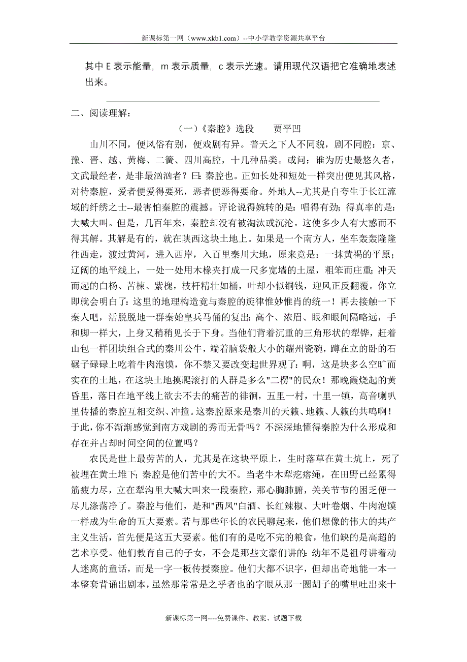 2006年东营市初中语文中考模拟试题_第2页