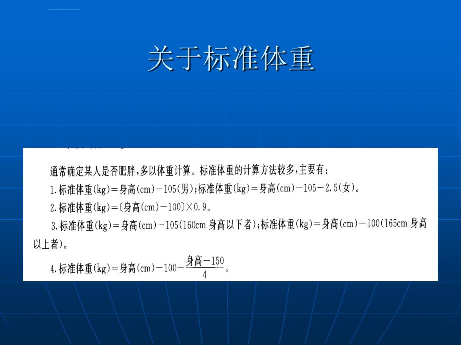 吸脂的手术方法与注意事项_第2页