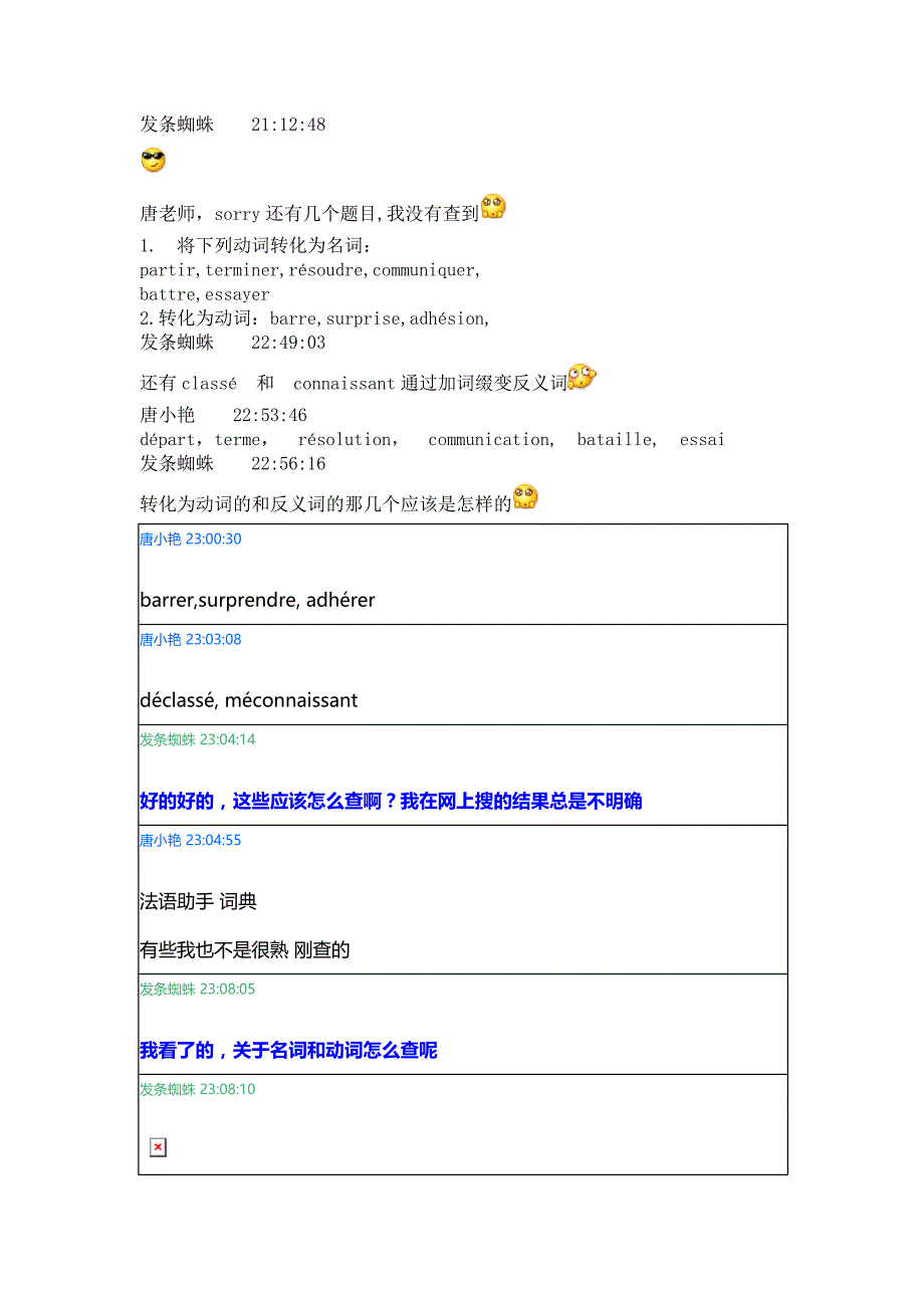 2006法语四级真题答案及问答_第4页