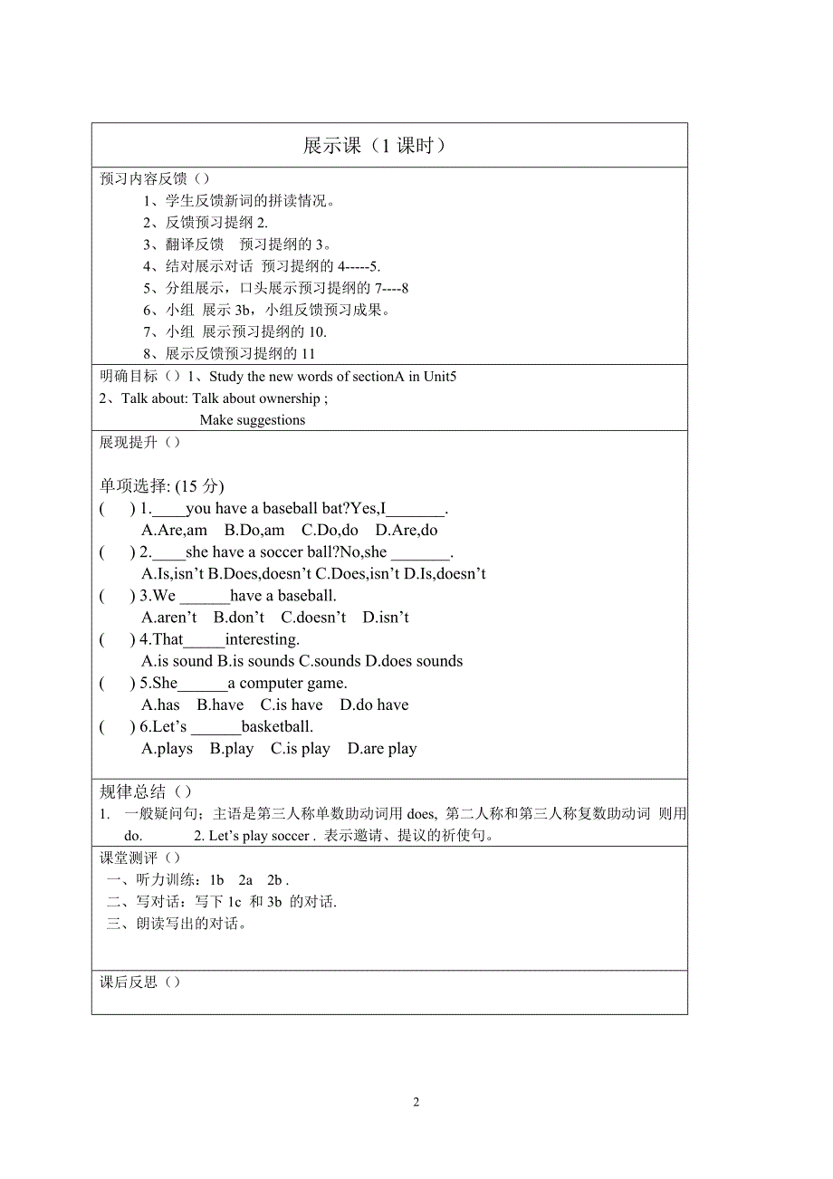 七年级上册unit5教案_第2页