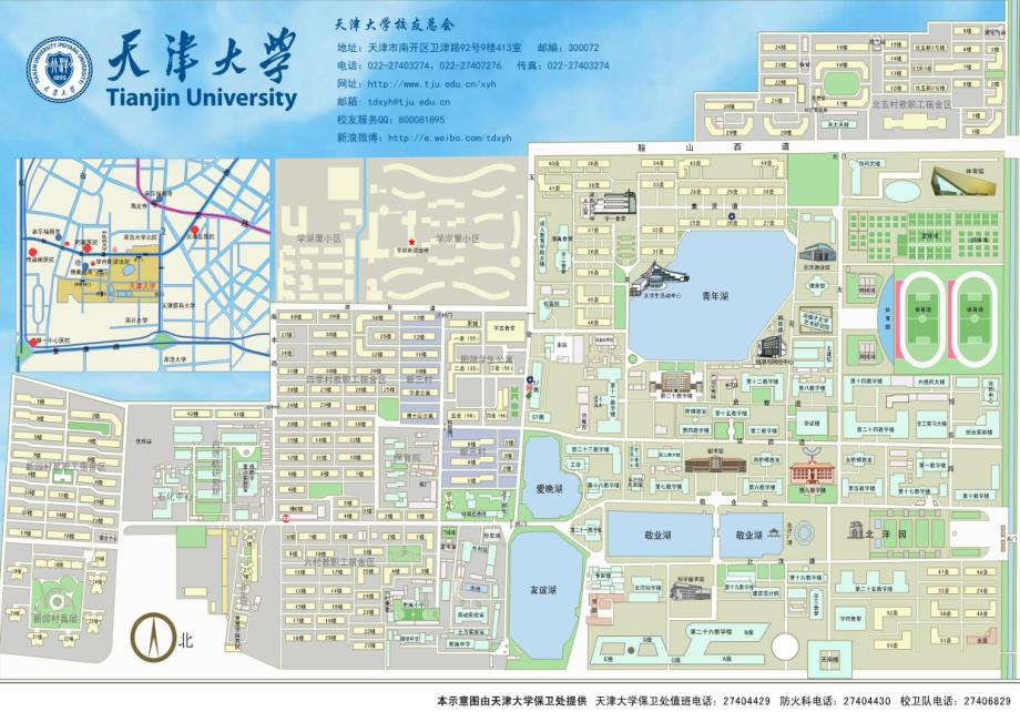 天津大学地图 2014版 含新校区示意图_第1页
