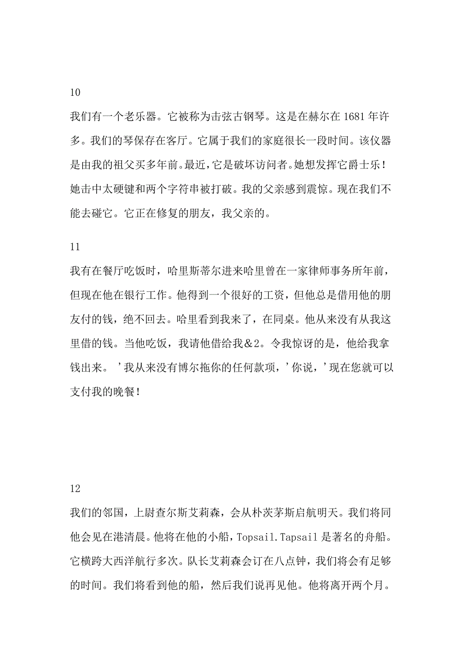 100篇英语故事带你走进英语世界_第4页