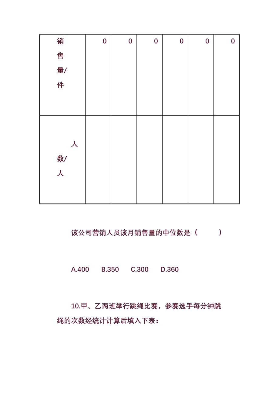 2009年春季期末八年级数学检测试题_第4页