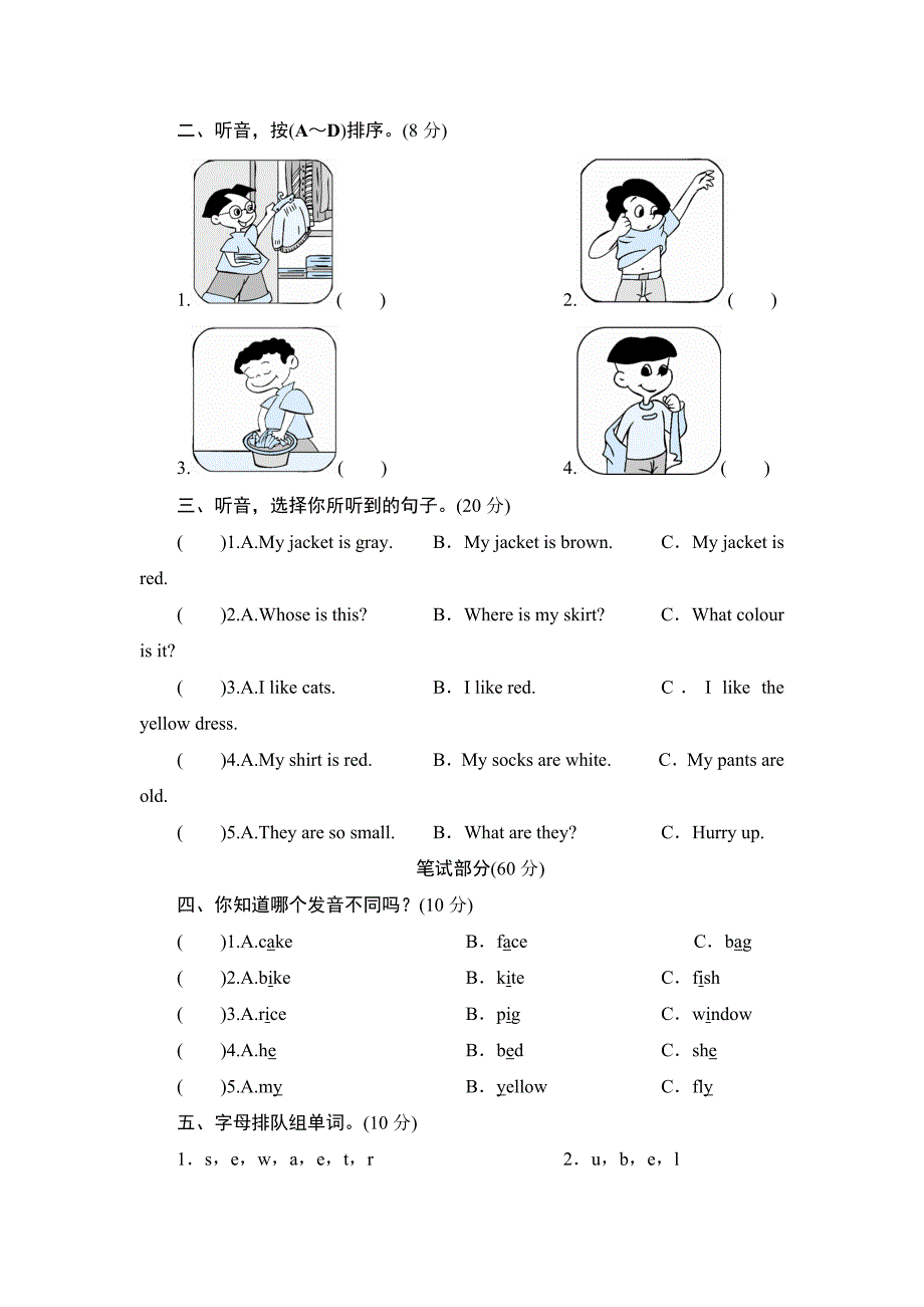 人教版小学四年级英语下册unit3 Is this your skirt单元测试卷1带答案_第3页