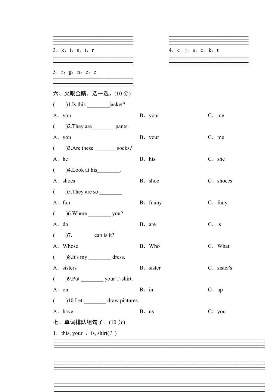 人教版小学四年级英语下册unit3 Is this your skirt单元测试卷1带答案_第4页