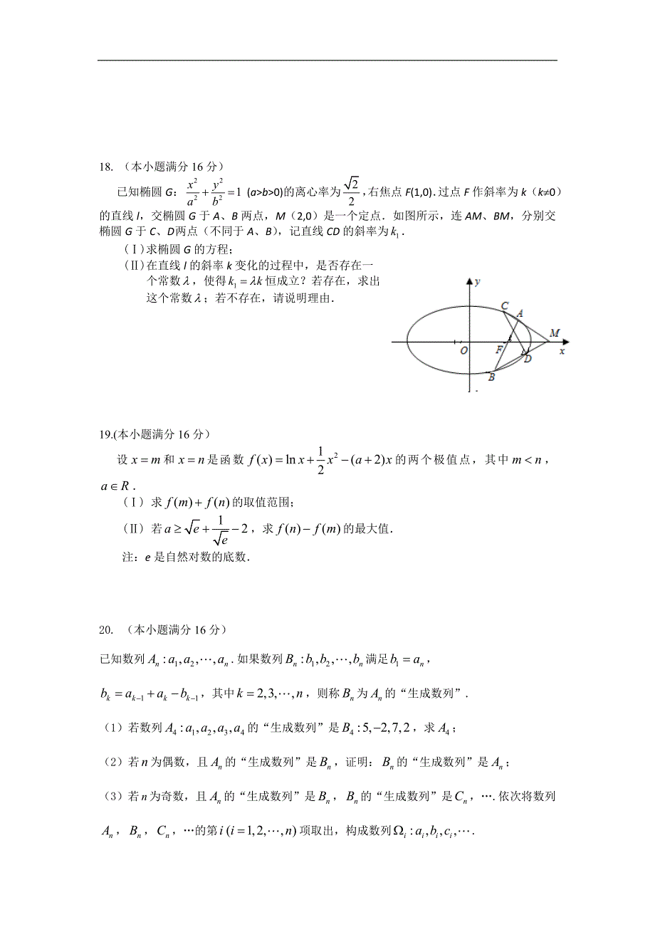 江苏省镇江市2012届高三5月高考模拟数学试题_第4页