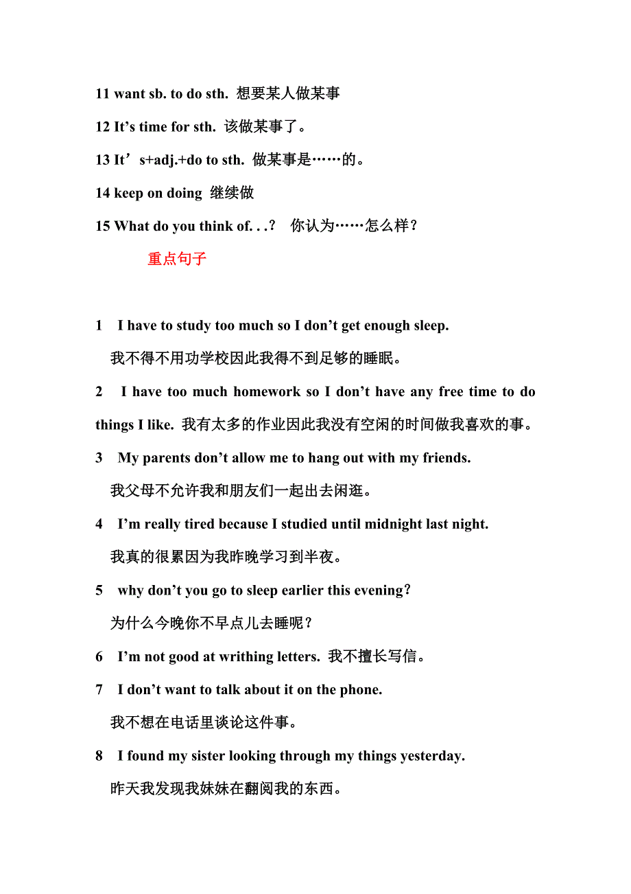 2014人教版八年级英语下册unit4短语用法集萃与重点句子_第4页