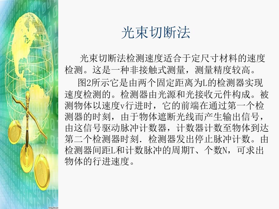 陀螺仪和加速度_第4页