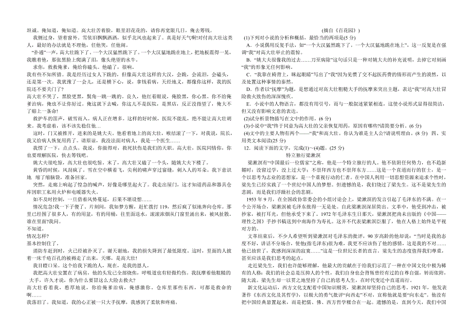 2013年石家庄市高中毕业年级教学质量检测_第3页