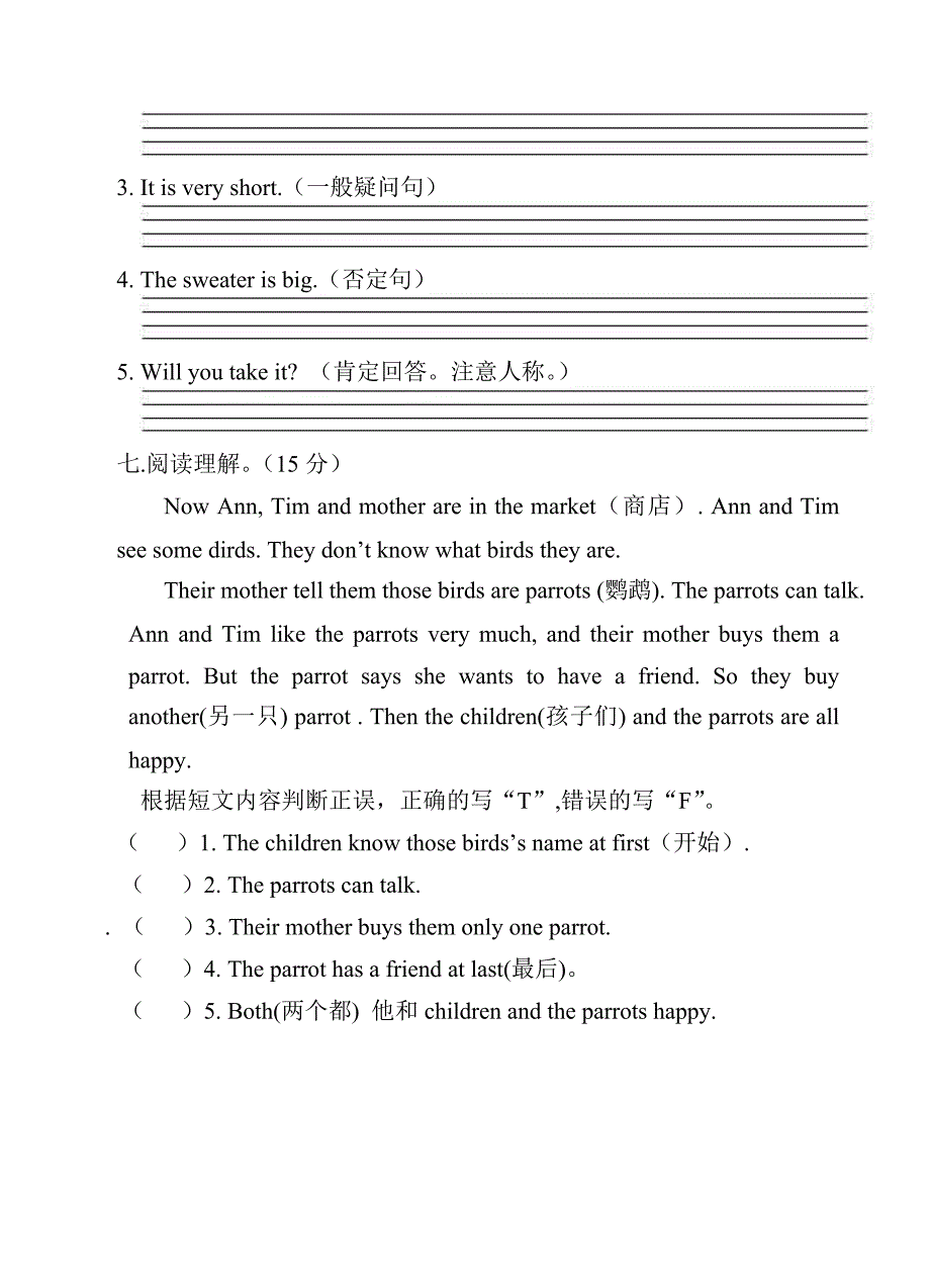 人教版四年级英语下册试卷（Unit5）_第4页