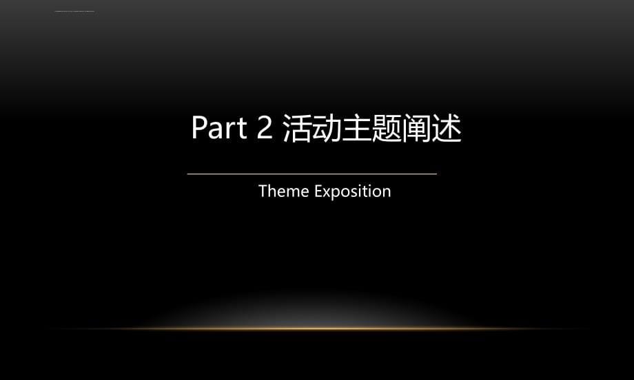 费翔携手璀璨群星歌友演唱会暨某某楼盘地产项目盛大开盘活动策划方案_第5页