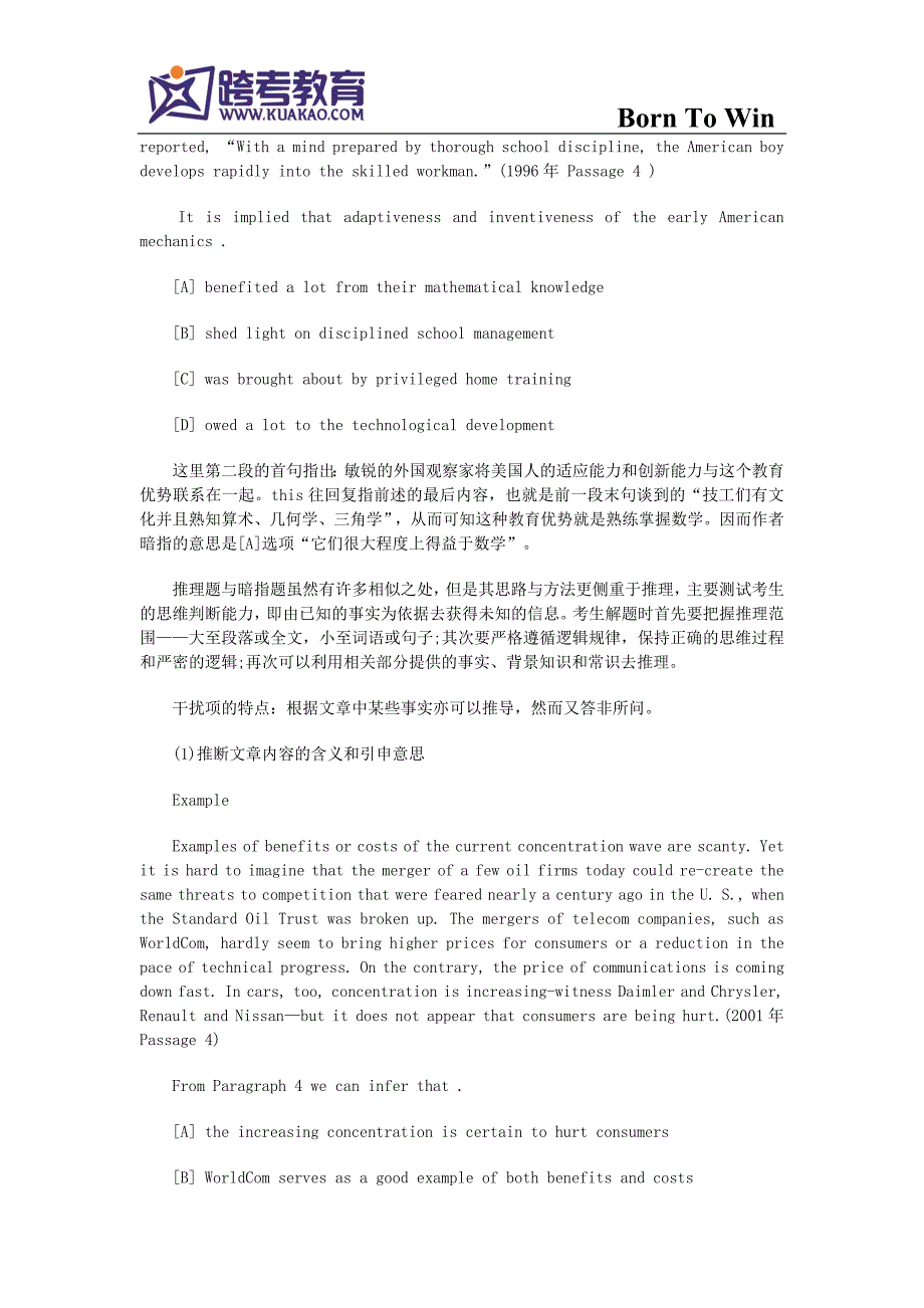 考研英语阅读理解解题技巧——推理题_第3页