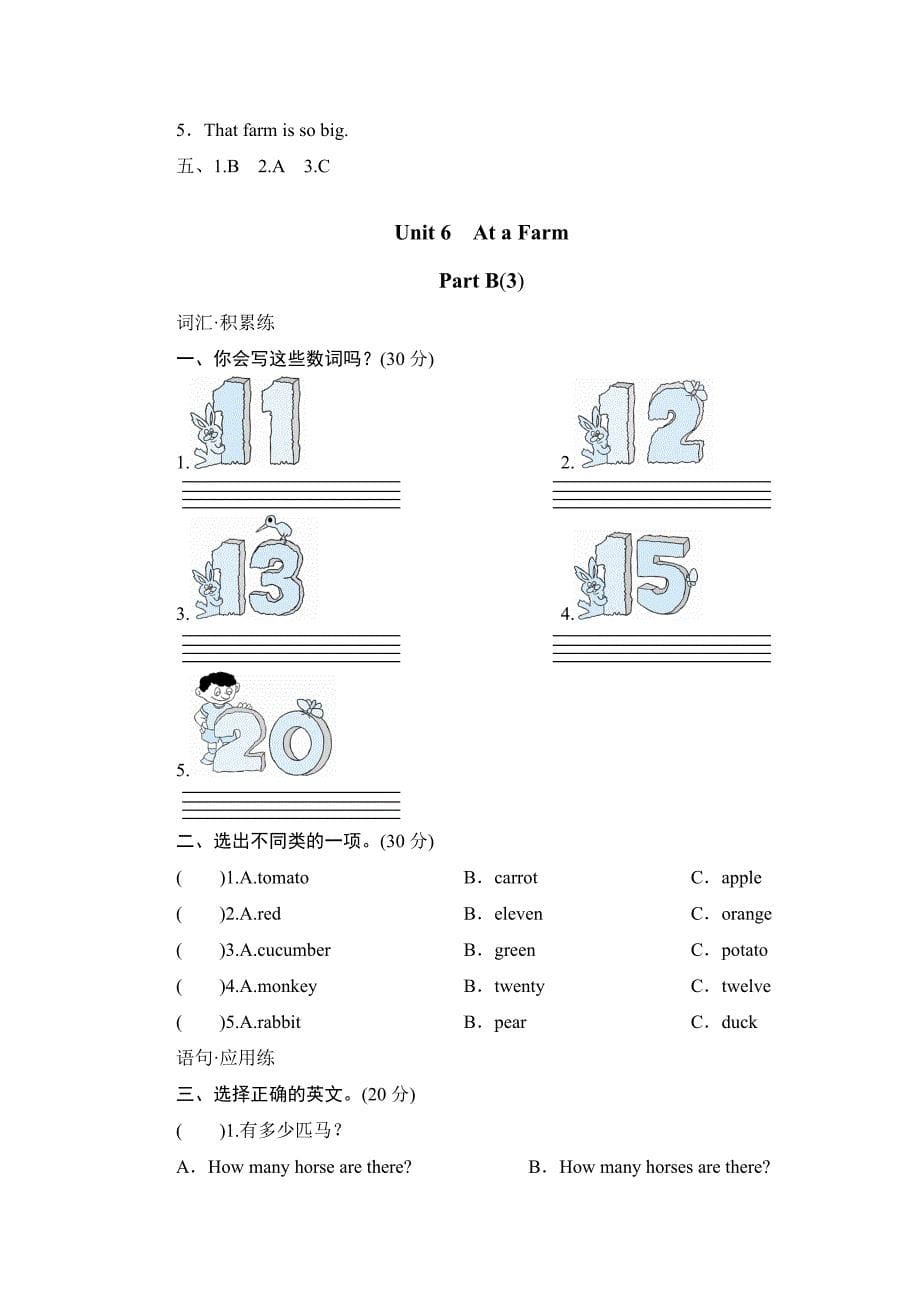 人教版小学四年级英语下册unit6 At a farmRecycle单元测试卷2带答案_第5页