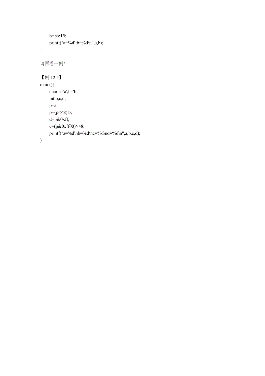 C语言位运算符（附例题讲解）_第3页