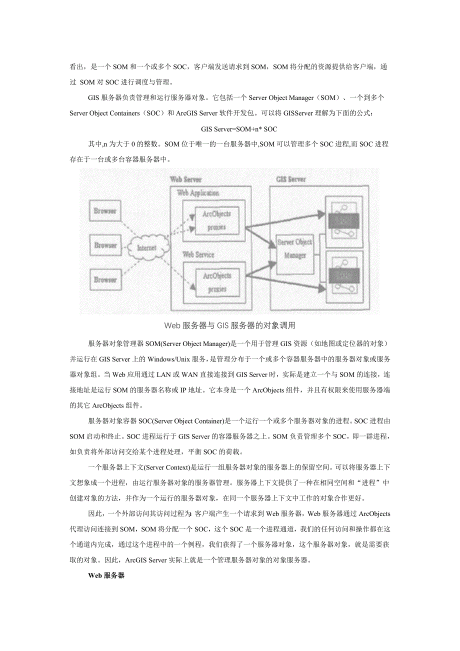 ArcGISServer如何创建一个个人地理数据库_第3页