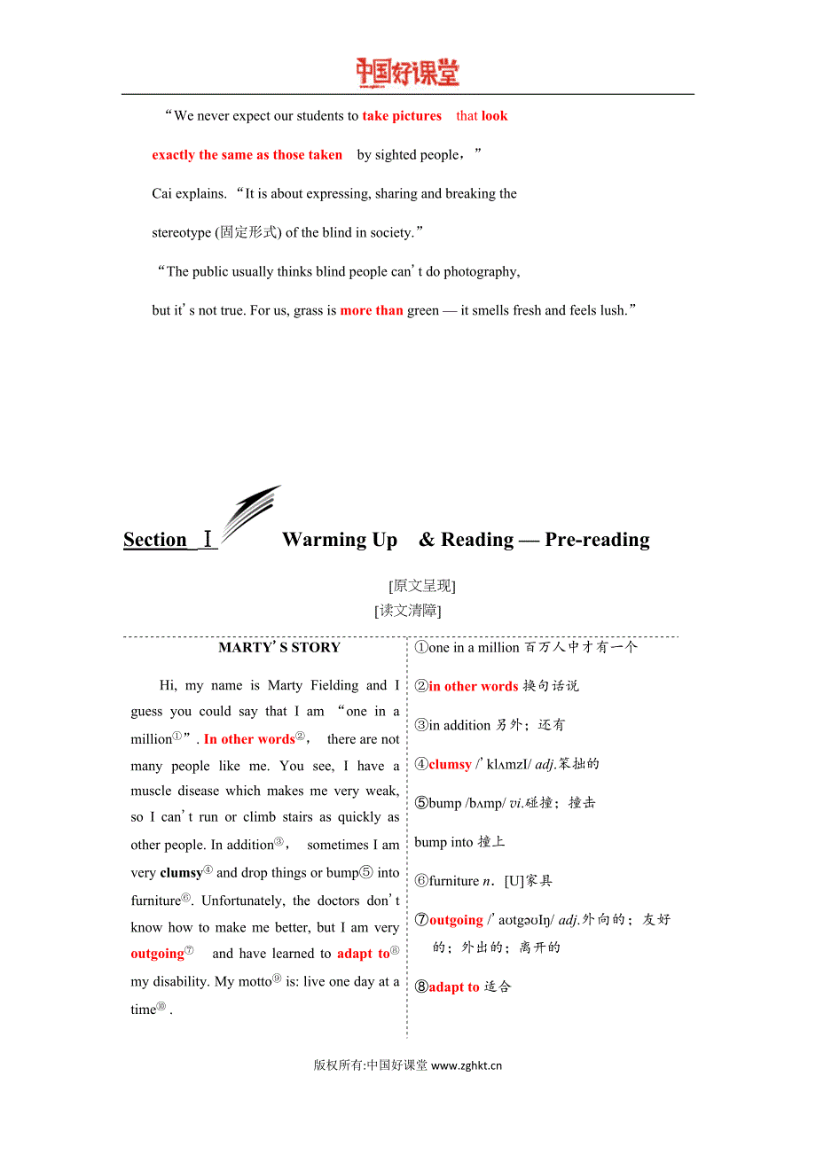 2016新课标三维人教英语选修七unit1section1_第2页