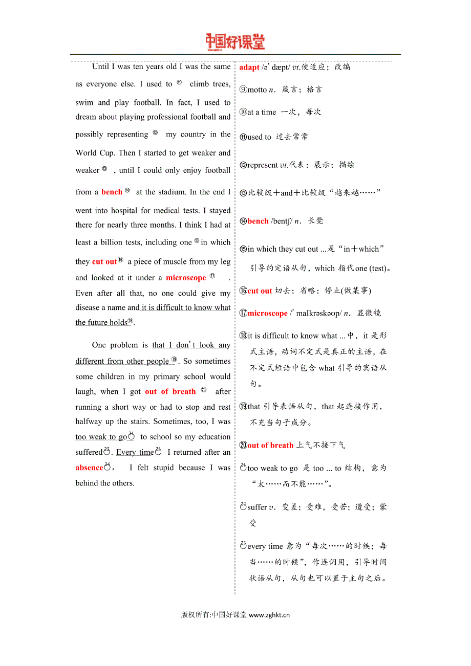 2016新课标三维人教英语选修七unit1section1_第3页