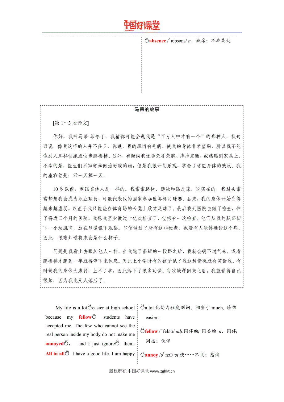 2016新课标三维人教英语选修七unit1section1_第4页