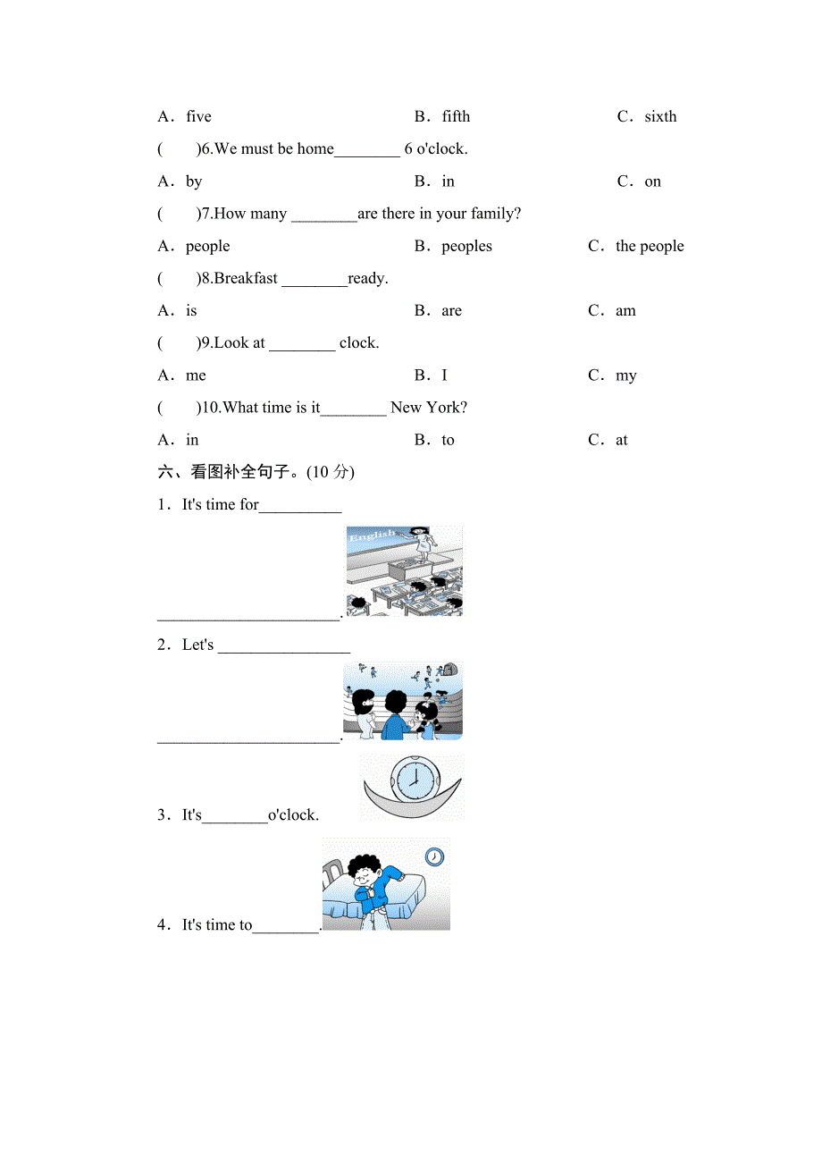 人教版小学四年级英语下册Unit2单元测试卷2带答案_第4页