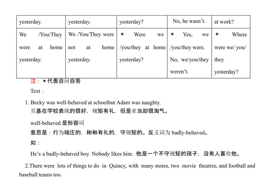 七年级英语my past life教案_第3页