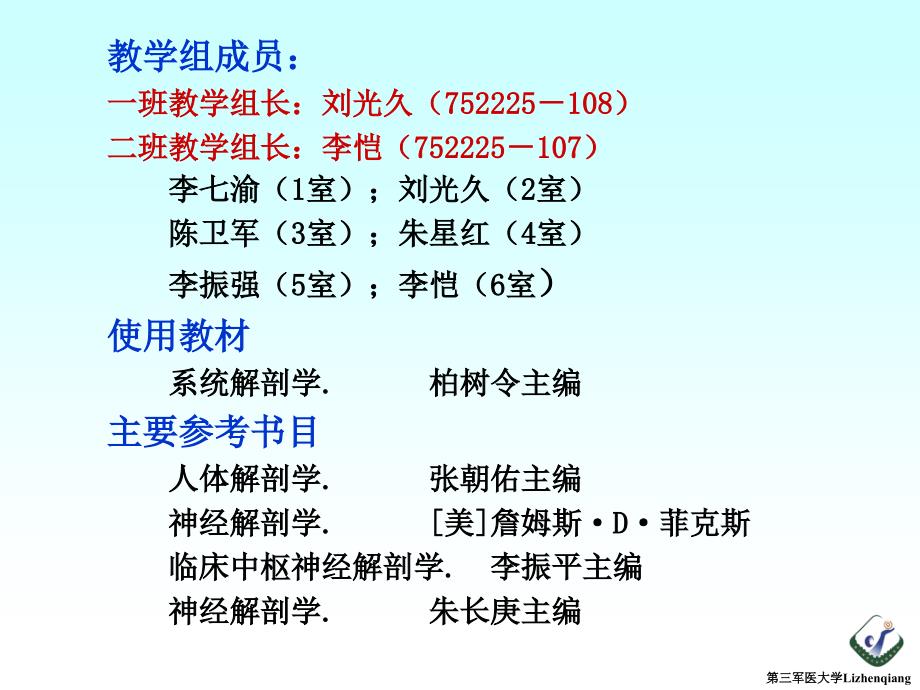 神经系统总论_第2页