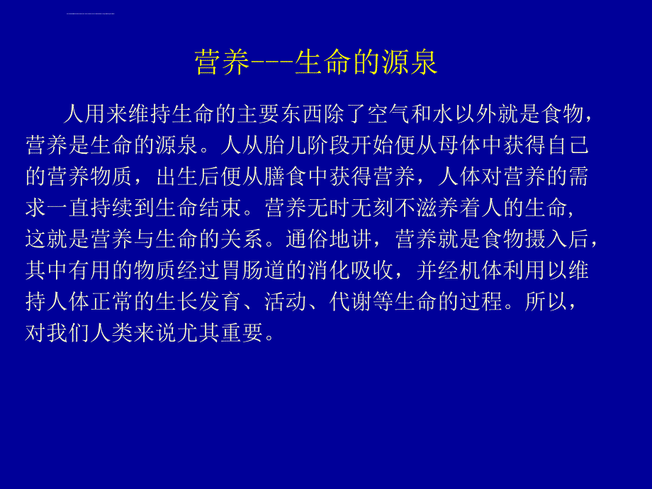 蔬菜水果和豆类的营养与健康课件_第2页