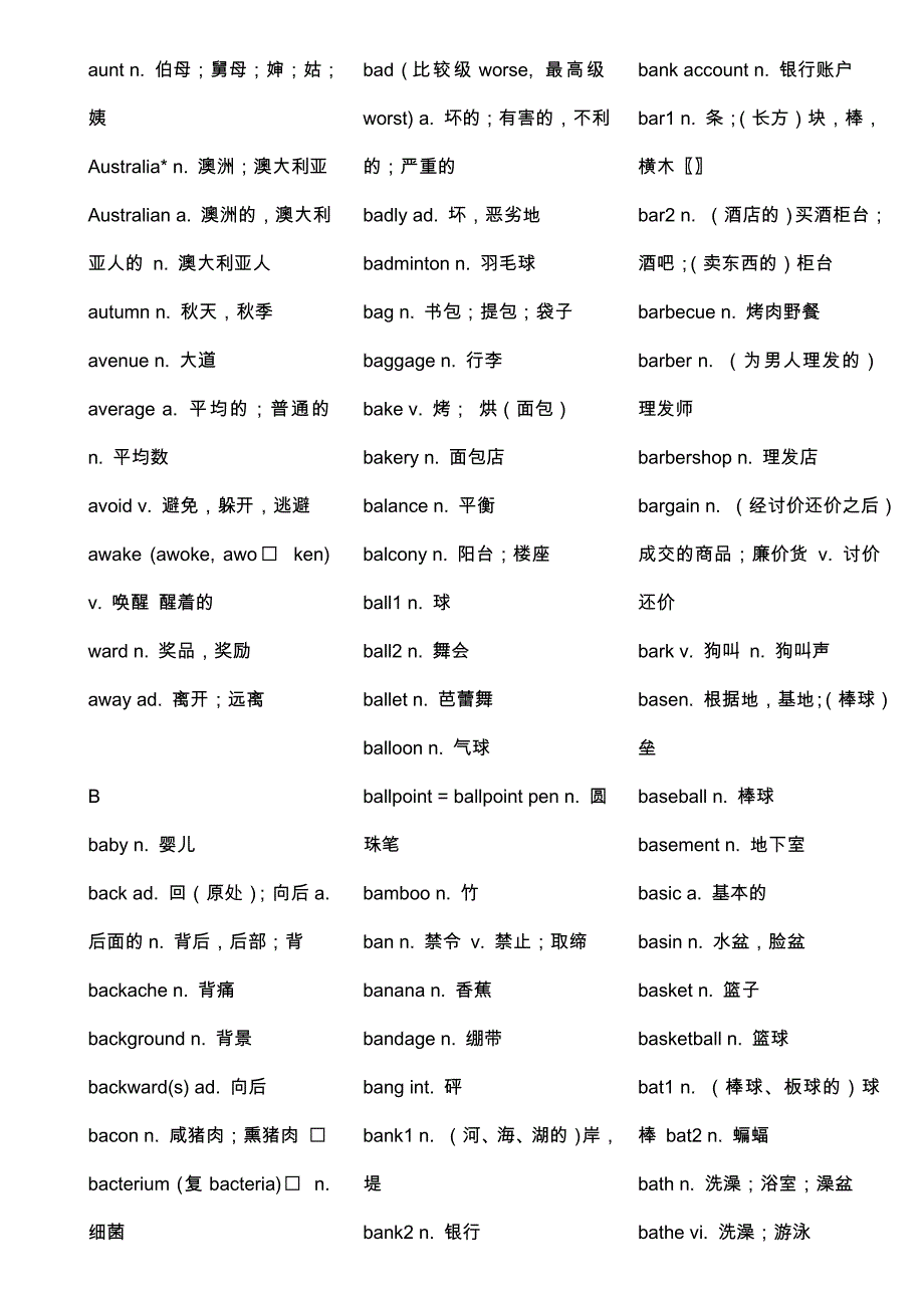 2011年高考新课标英语词汇表_第4页