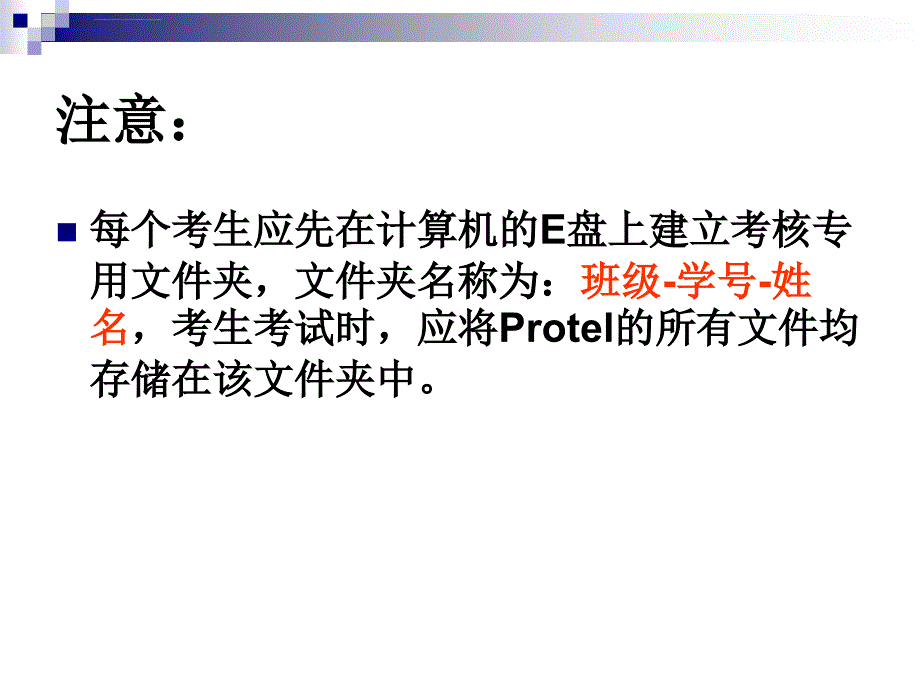 考试题目a卷_第2页